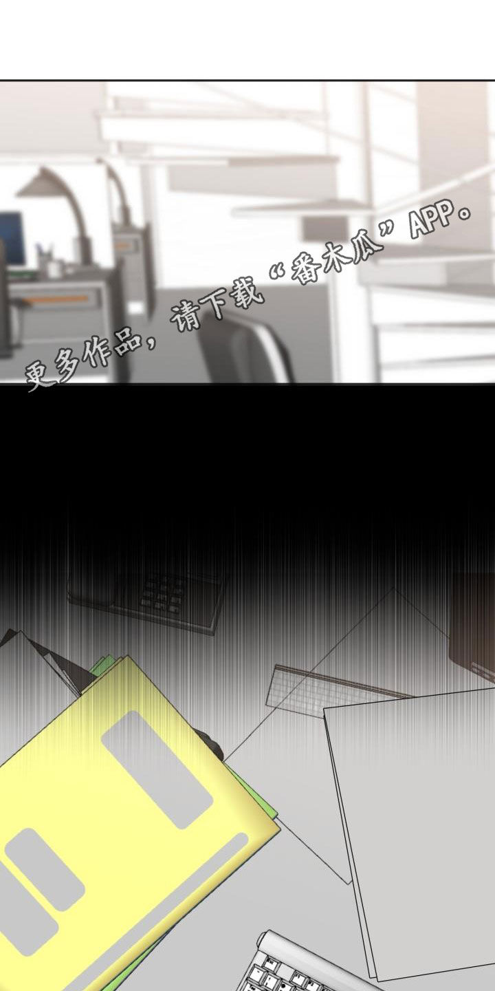 结束之日漫画,第20章：受够了1图
