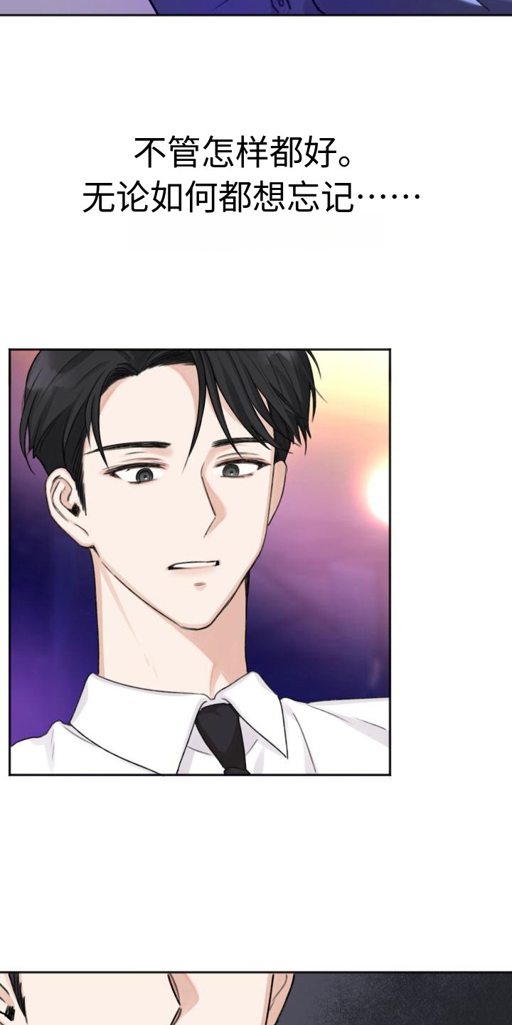 结束之日漫画,第3章：请求1图