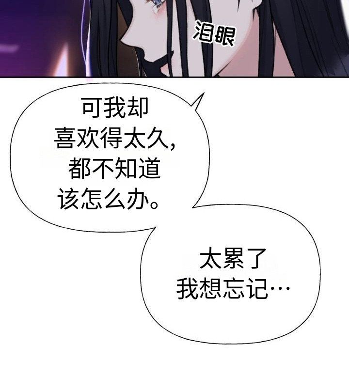 结束之日漫画,第3章：请求1图