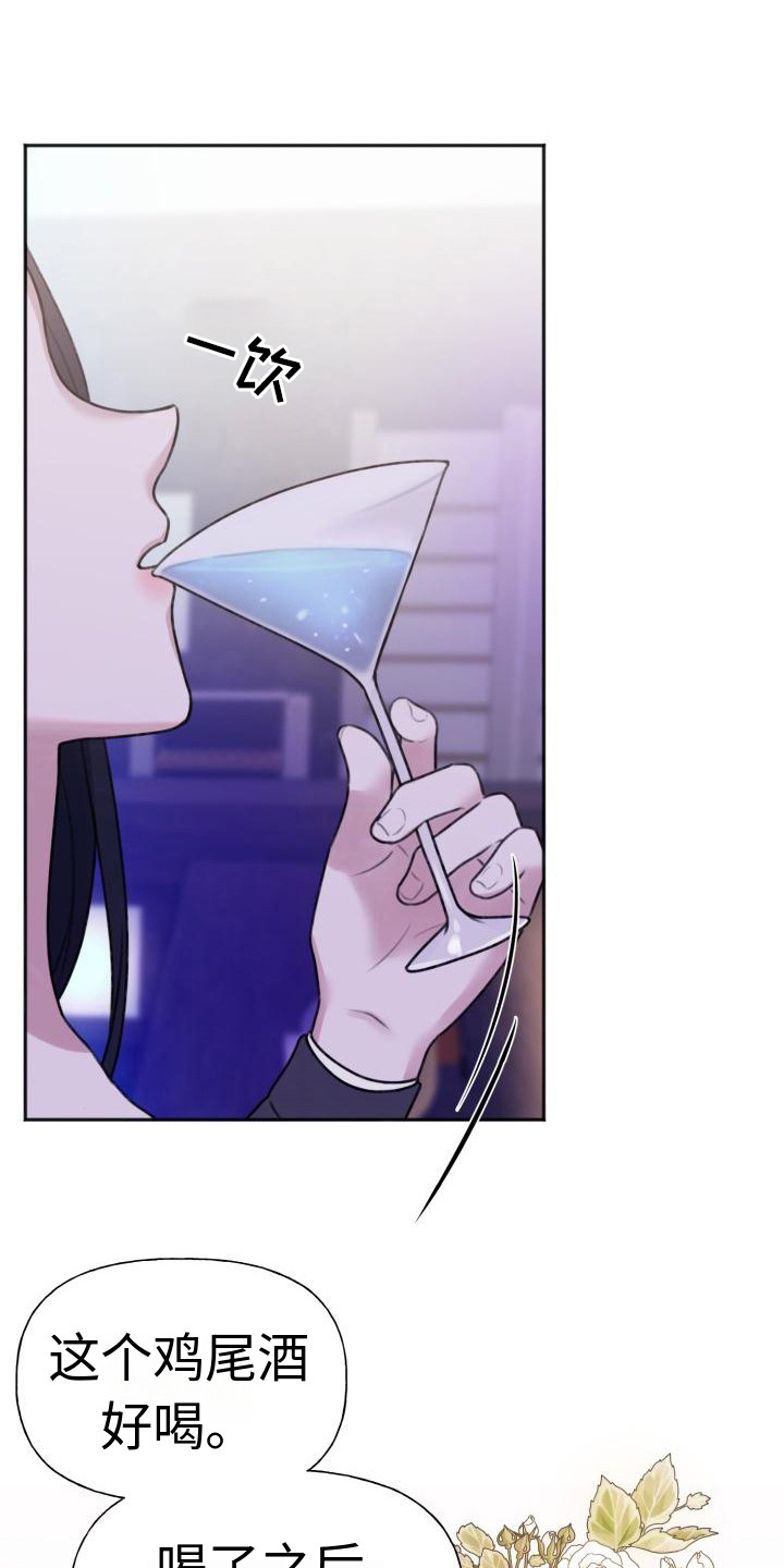结束之日漫画,第3章：请求1图