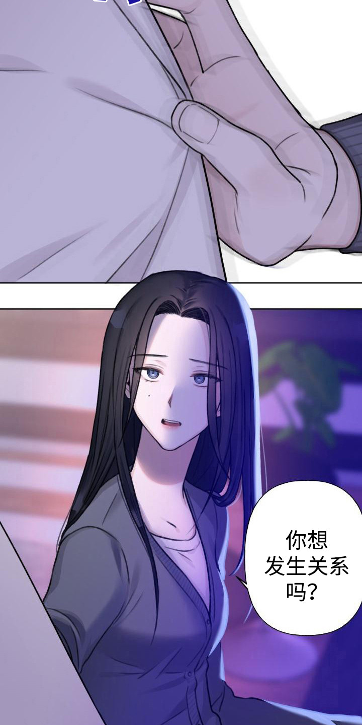 结束之日漫画,第3章：请求2图