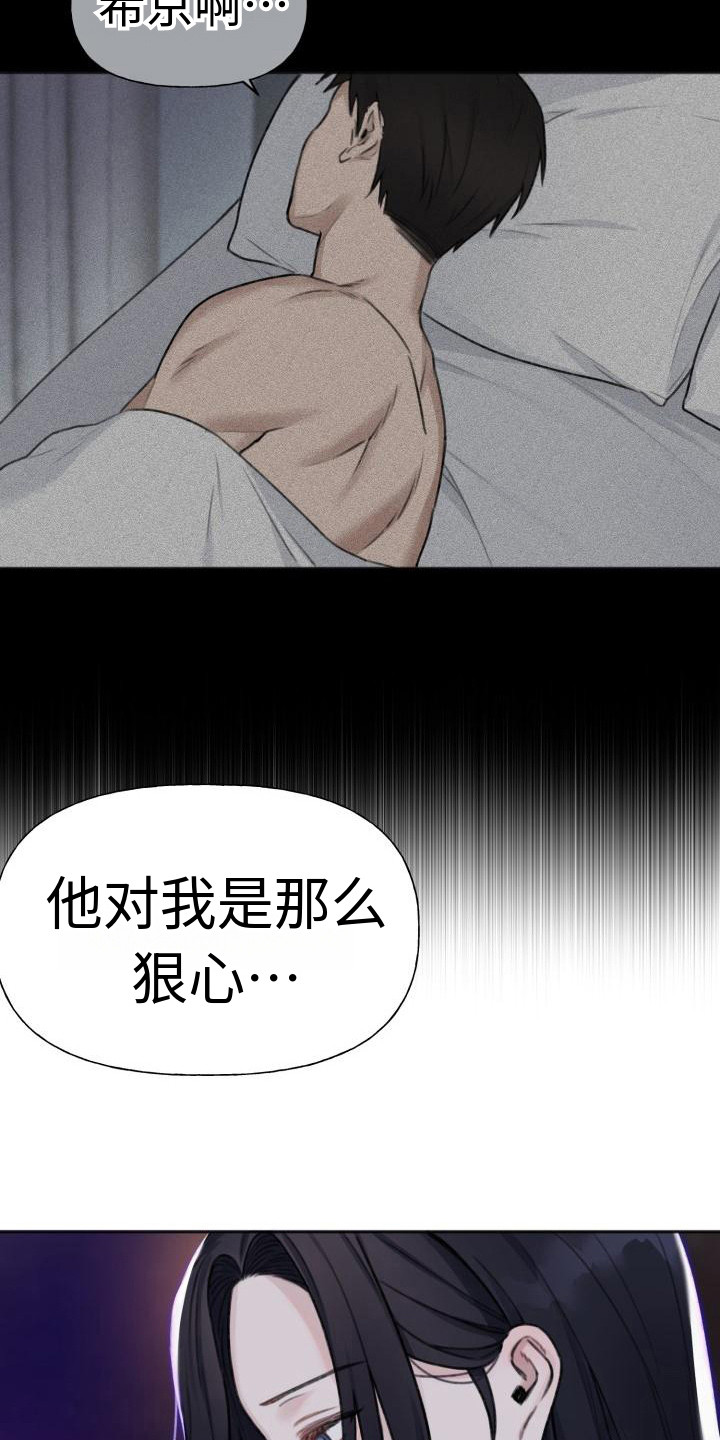 结束之日漫画,第3章：请求2图
