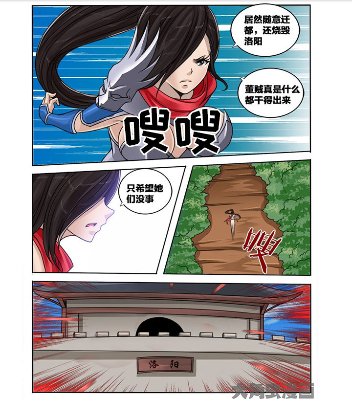 超三国漫画400漫画,第126章：1图