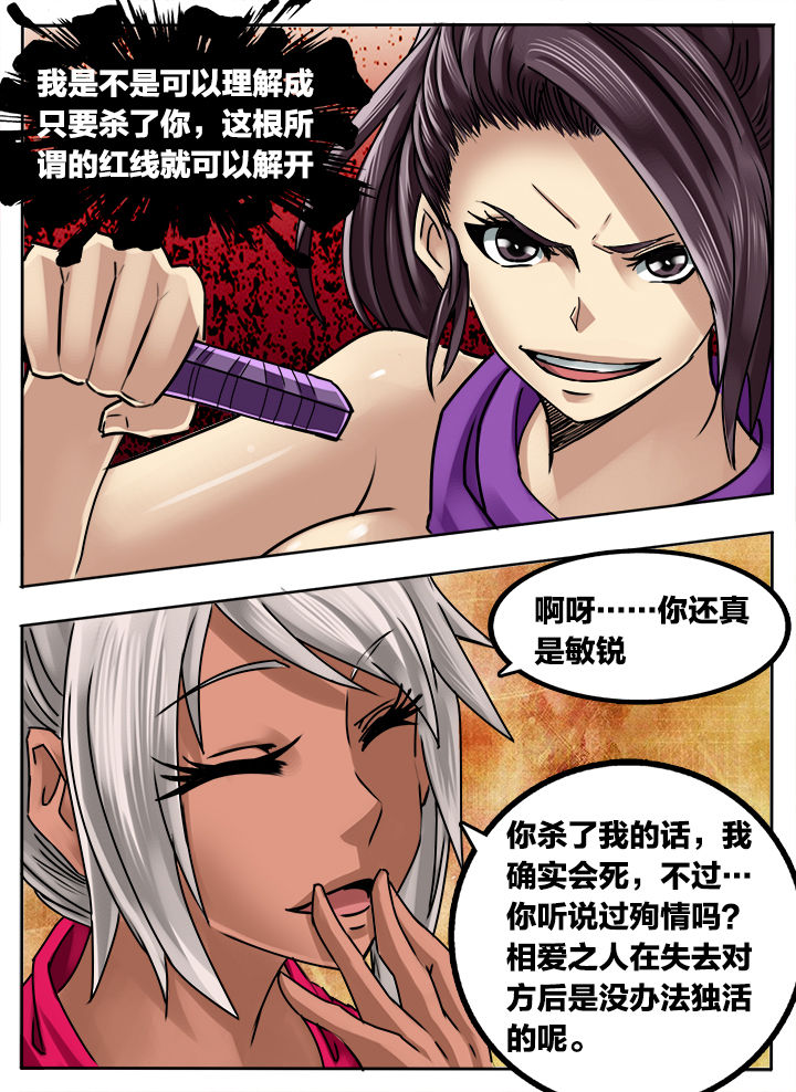 超小厨漫画,第263章：1图