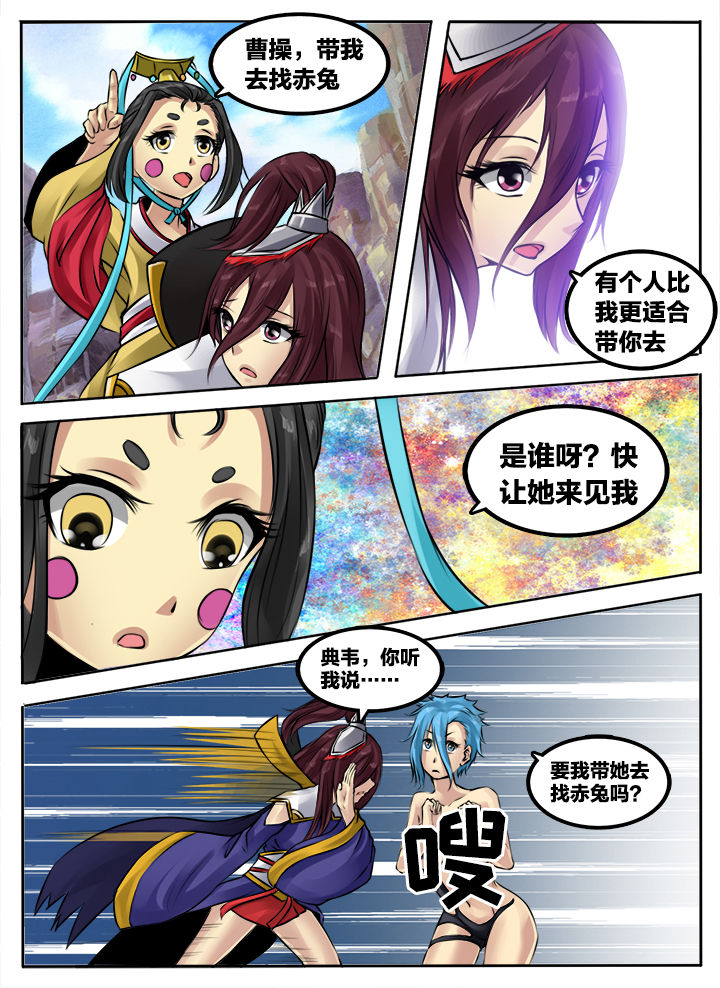 超三国漫画400漫画,第177章：1图