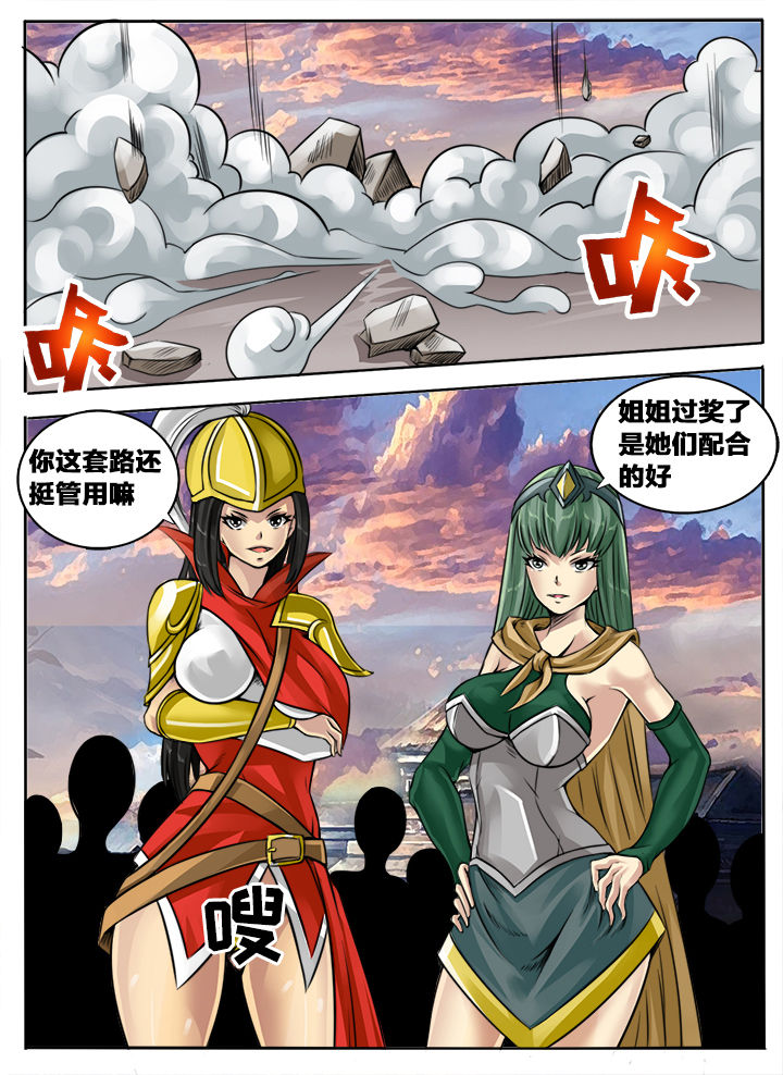 超三国漫画,第127章：1图