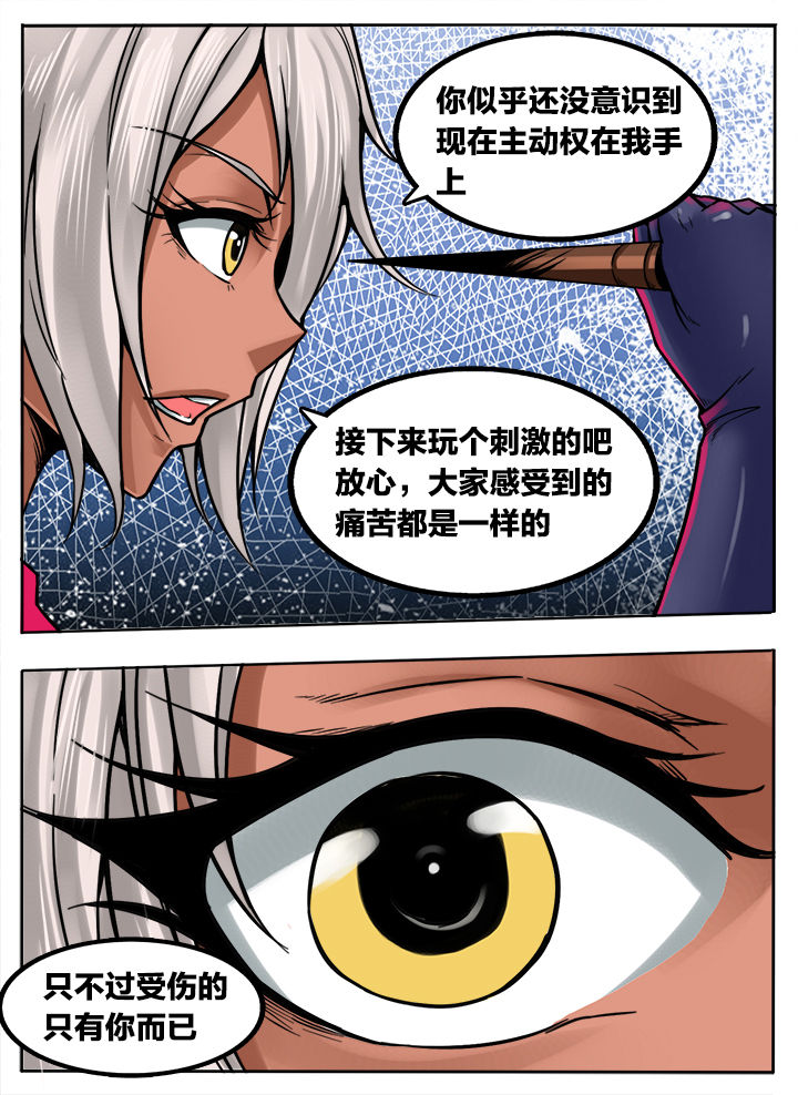 超三国免费漫画下拉式漫画,第266章：1图