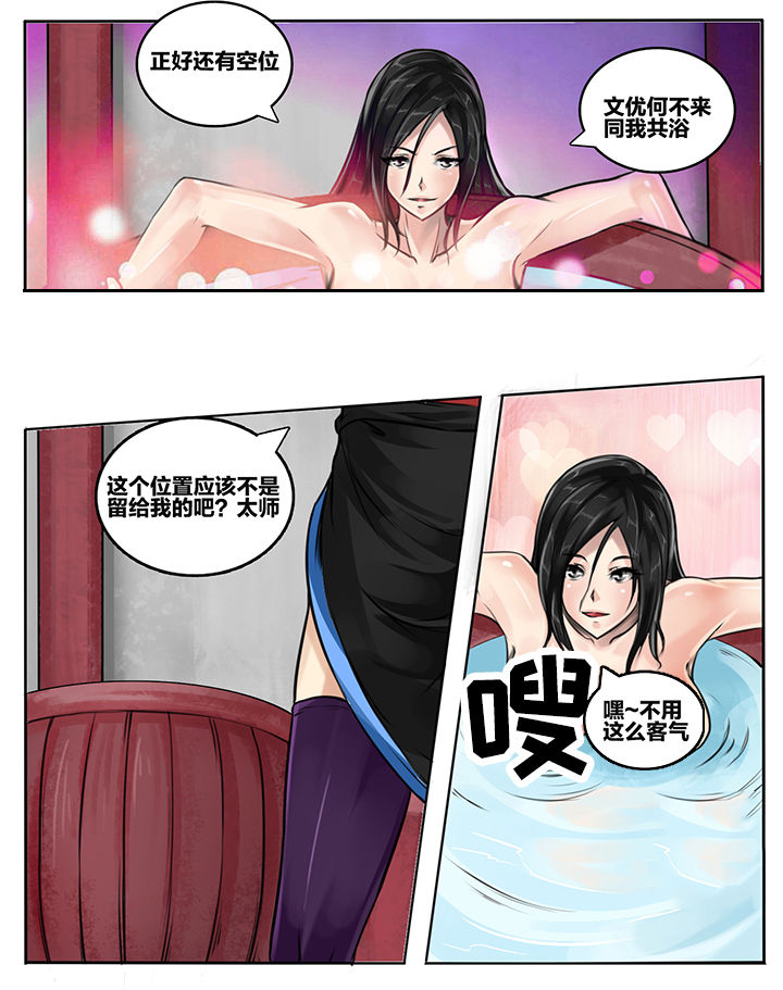 超三国漫画下拉式漫画网漫画,第65章：2图