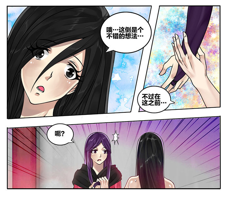 超三国免费漫画下拉式漫画,第65章：1图