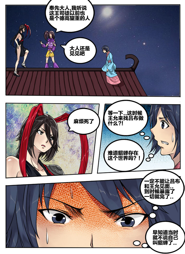 超三孙悟空怎么画漫画,第71章：2图