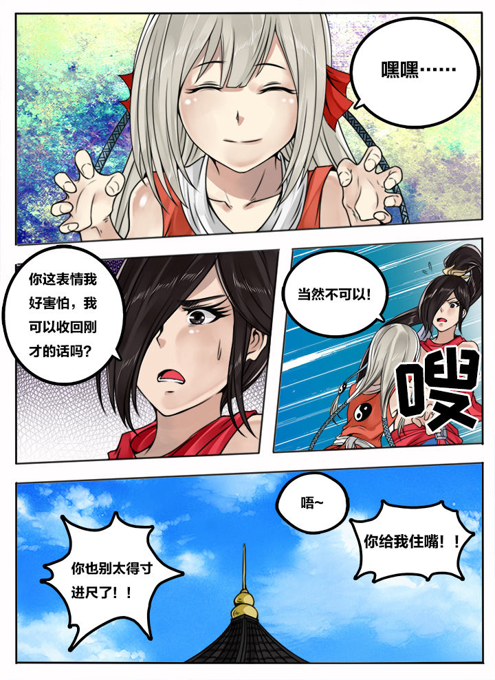 超三国谋定天下漫画,第98章：2图