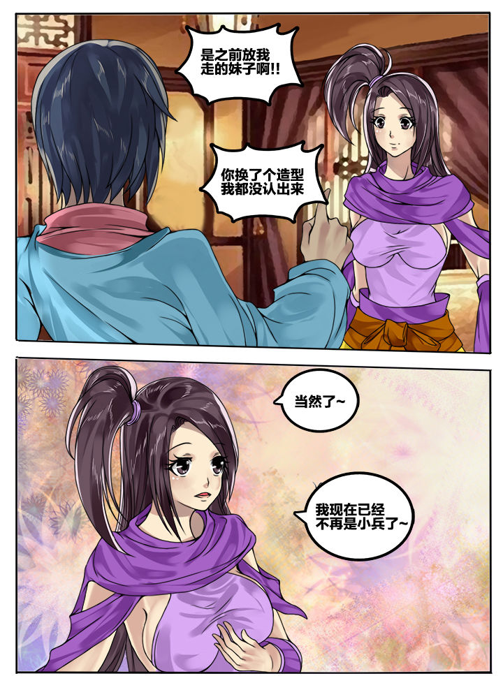 超小厨最新视频漫画,第58章：2图