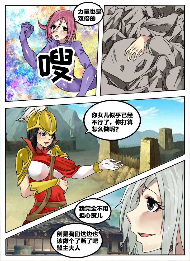 超三国漫画百度百科漫画,第135章：1图