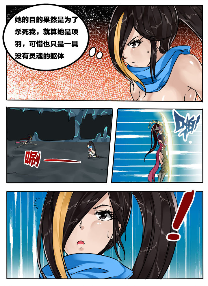 超三孙悟空vs沙鲁漫画,第108章：1图