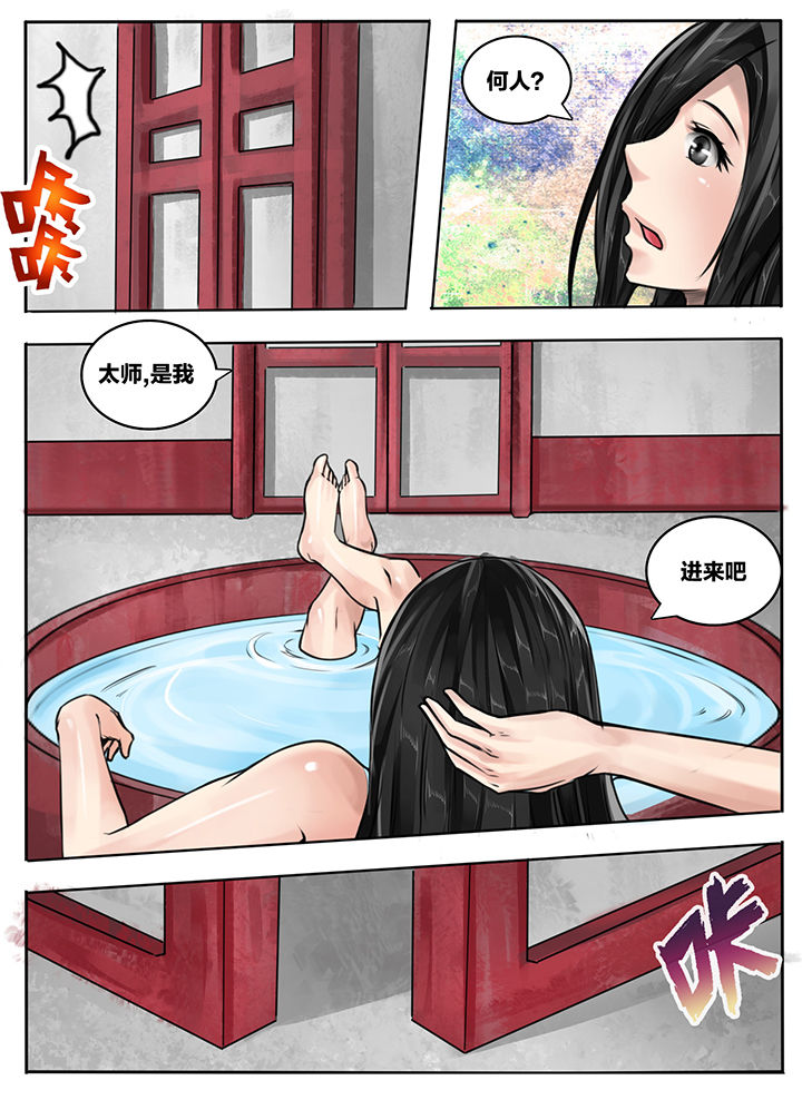 超三国漫画,第65章：2图