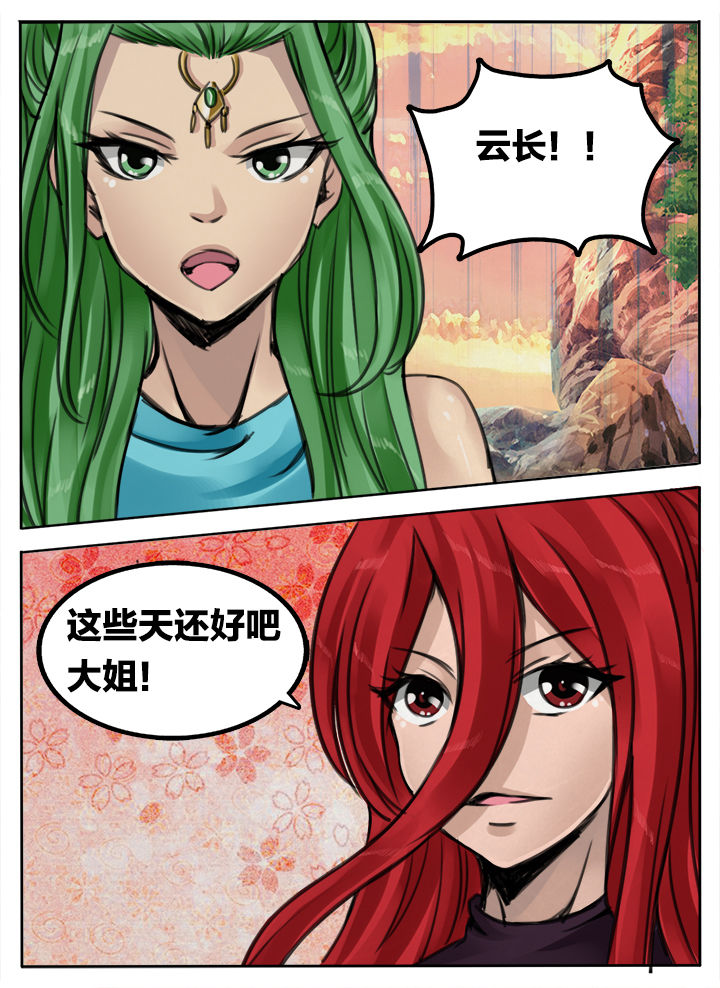 超三国下载安装漫画,第166章：2图