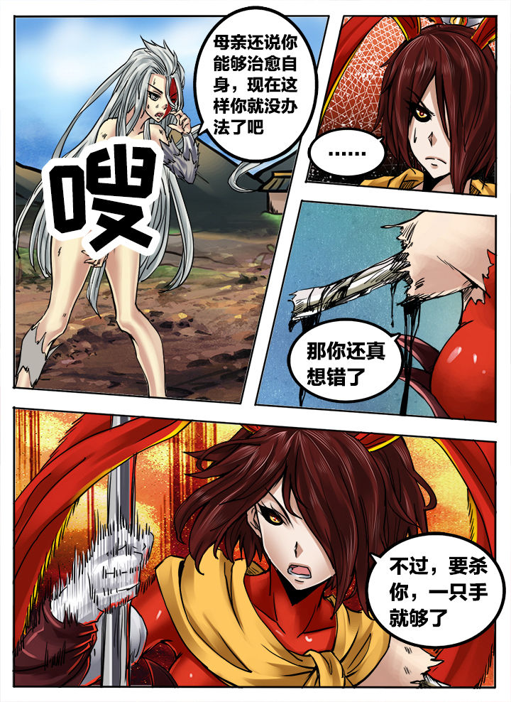 超三国漫画有没有小说漫画,第251章：2图