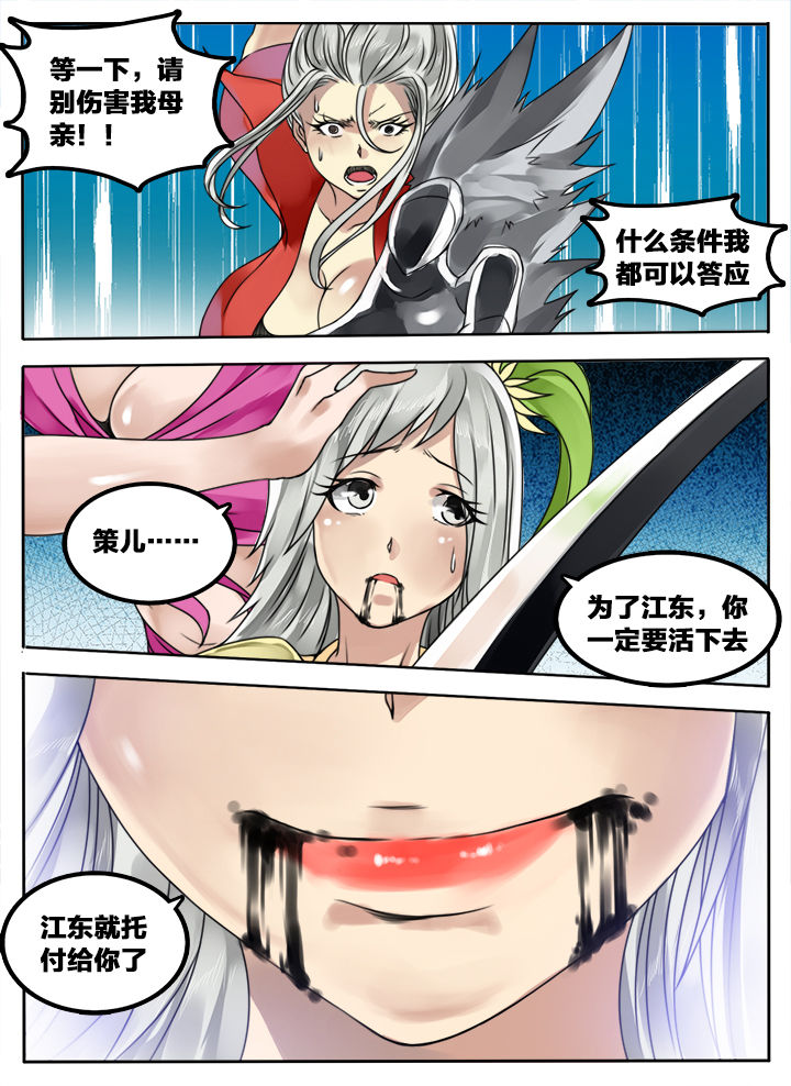 超三国漫画免费下拉式一6漫画,第144章：1图