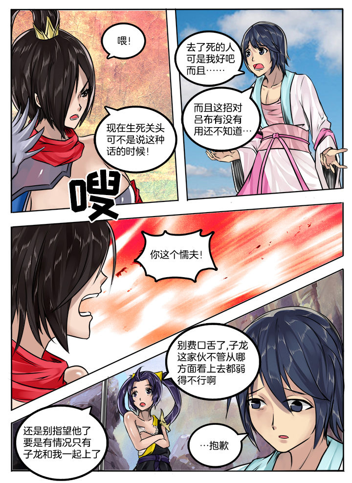 超三联赛直播漫画,第44章：1图