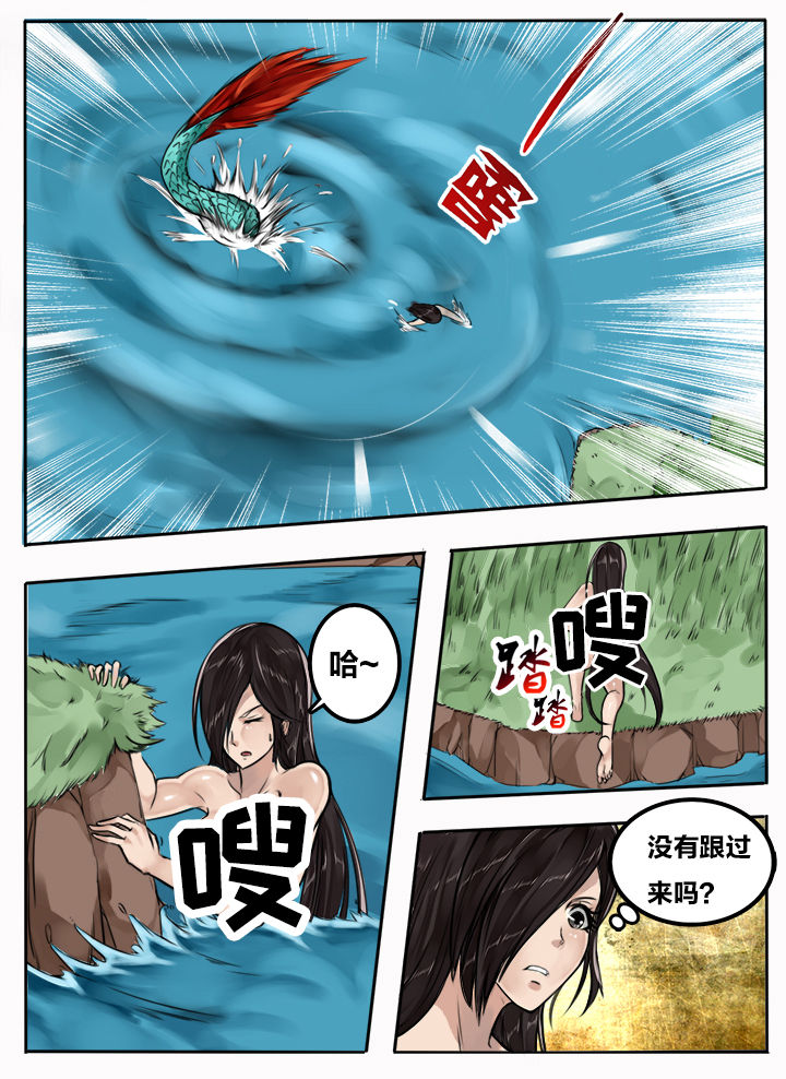 超三国无双无敌版漫画,第93章：2图