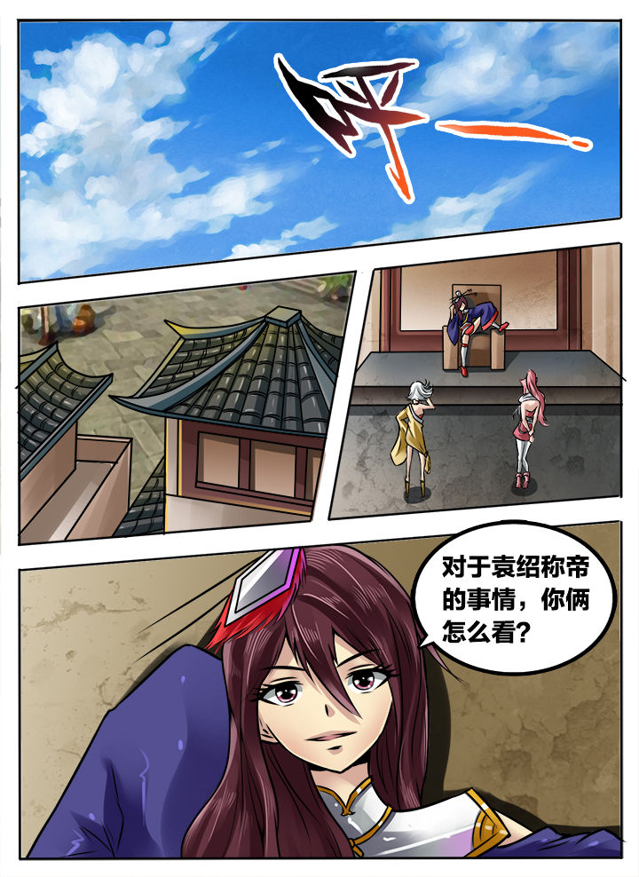 超三国歌曲漫画,第216章：2图