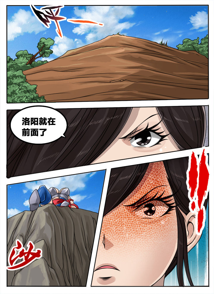 超三国游戏漫画,第125章：2图