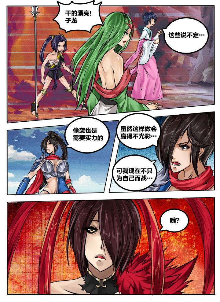 超三国志霸 在线漫画,第48章：2图