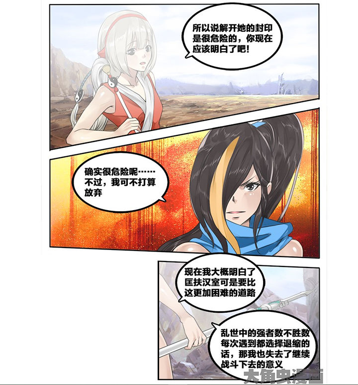 超三悟空vs小布欧漫画,第120章：2图