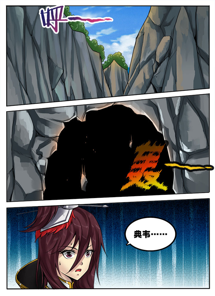 超三国第494话漫画,第157章：1图