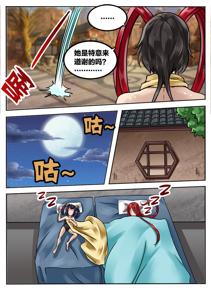 超三国漫画下拉式漫画网漫画,第219章：2图