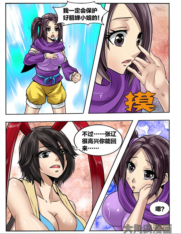 超三国无双3无敌版小游戏漫画,第208章：2图