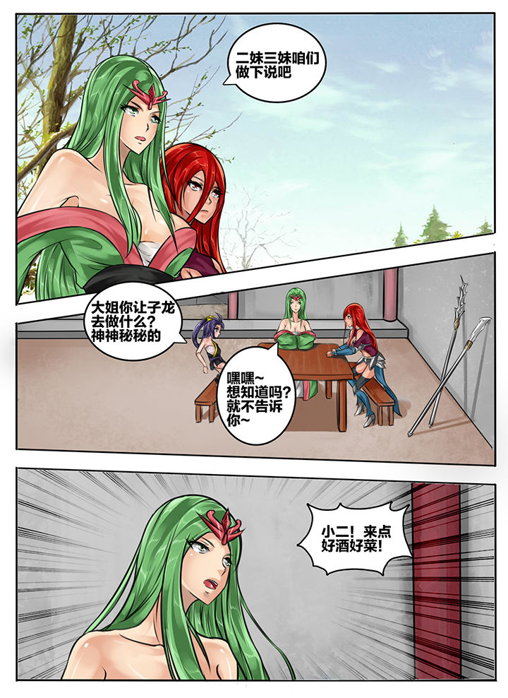 超三国无双2小游戏漫画,第66章：1图