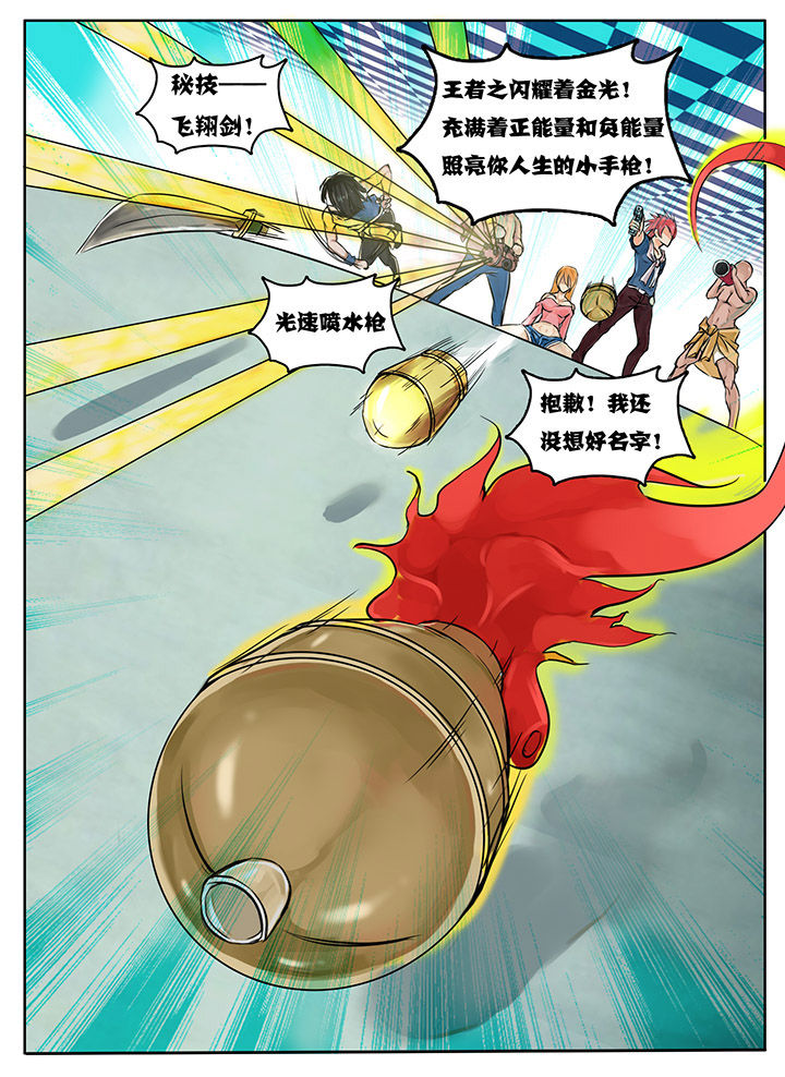 超三国漫画百度百科漫画,第2章：1图