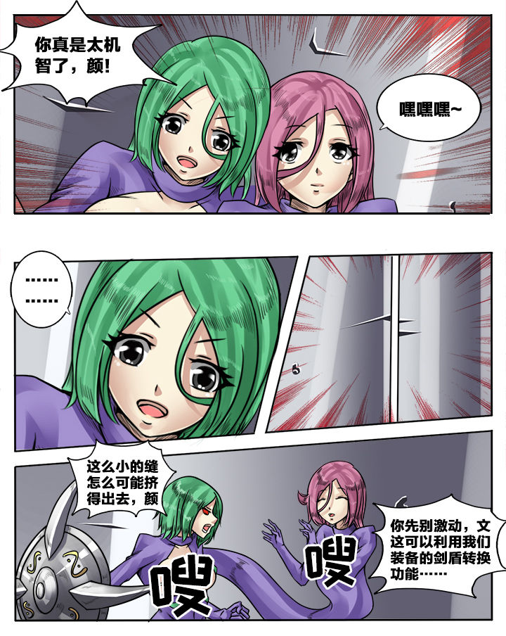 超三国无双3无敌版小游戏漫画,第136章：1图