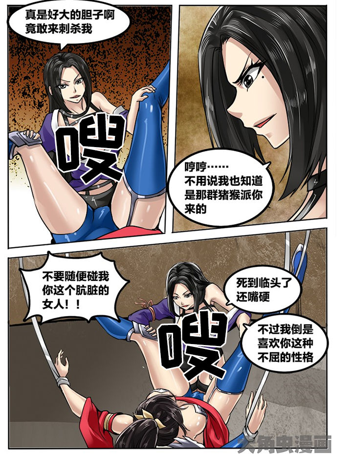 超三悟空vs小布欧漫画,第196章：2图