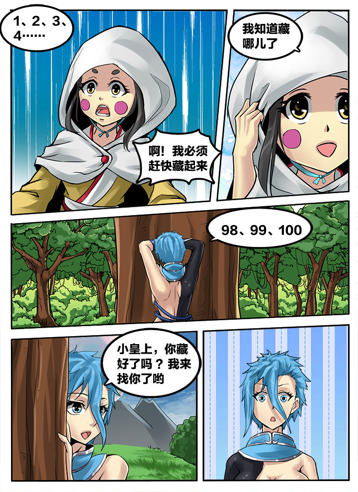 超三国志霸漫画赵云吕布漫画,第179章：1图