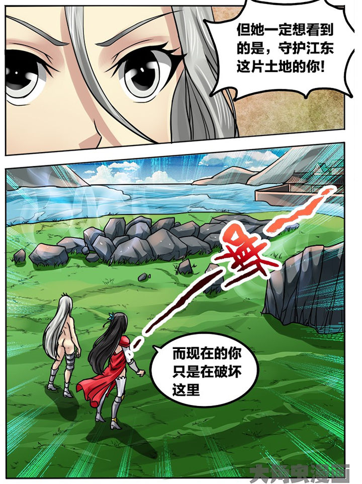 超三国漫画原型小说有吗漫画,第211章：2图