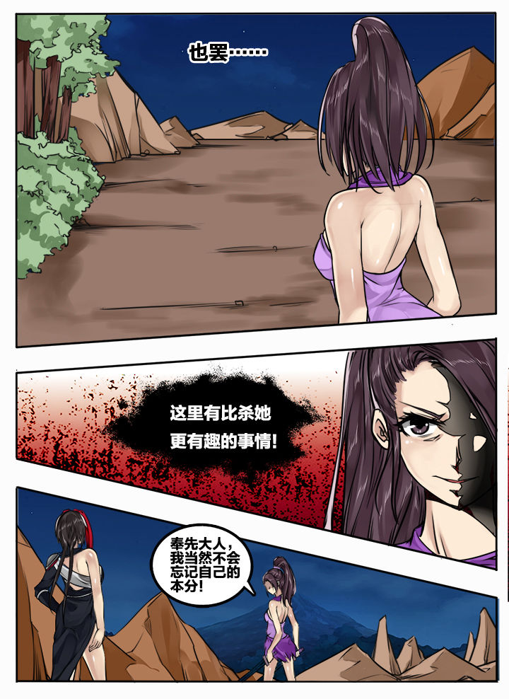 超三国第494话漫画,第86章：1图