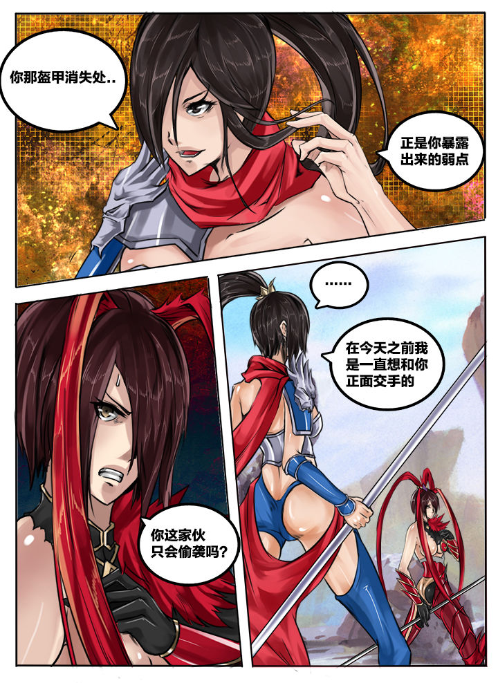 超三国漫画,第48章：2图