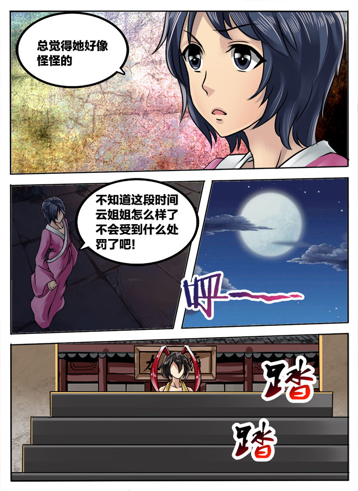 超三孙悟空怎么画漫画,第200章：1图