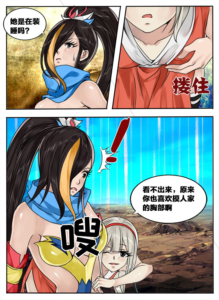 超三国漫画,第119章：1图