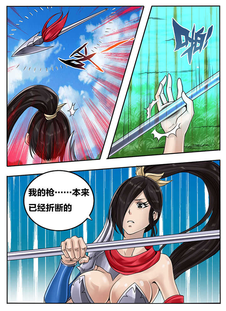 超三国漫画免费阅读下拉式漫画,第103章：2图