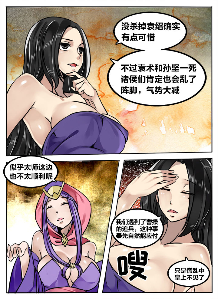 超三国无双8小游戏漫画,第186章：1图