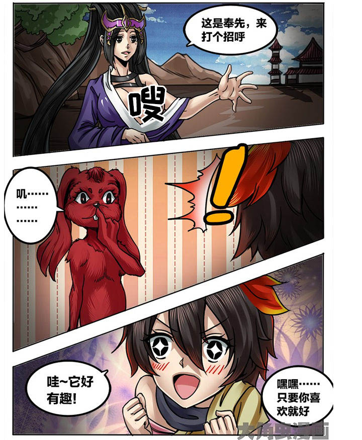 超三国漫画,第283章：1图