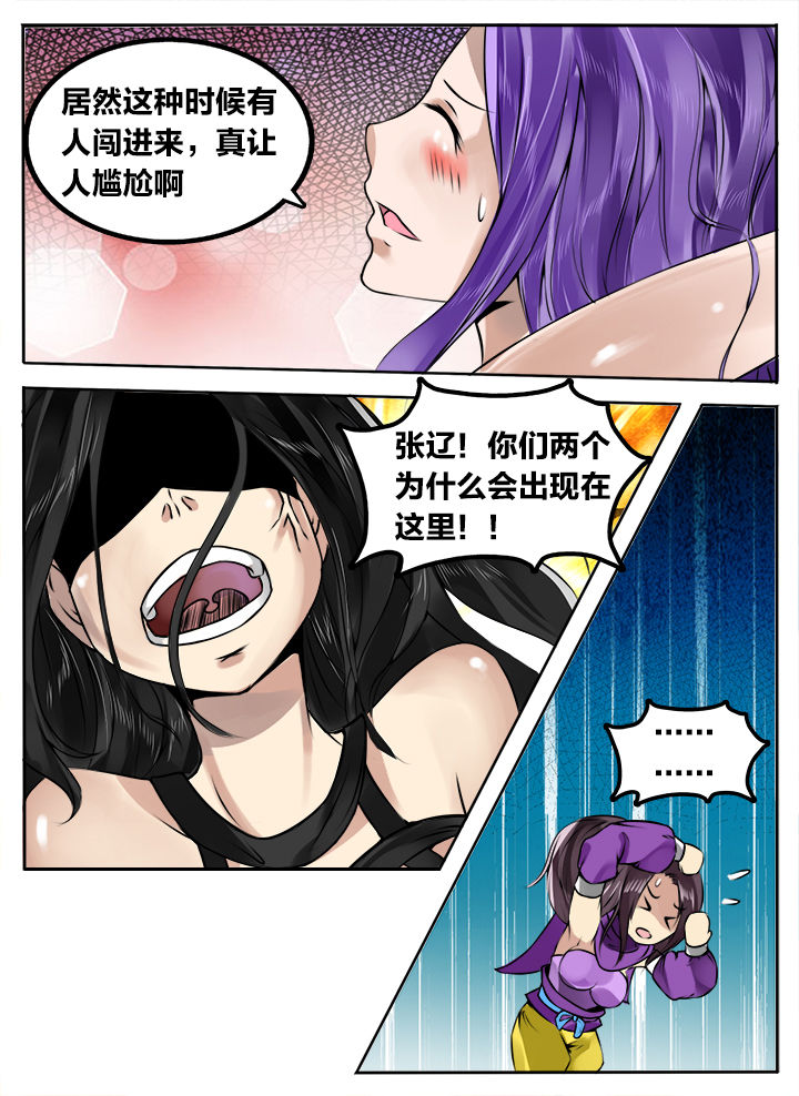 超三国免费阅读漫画,第189章：2图