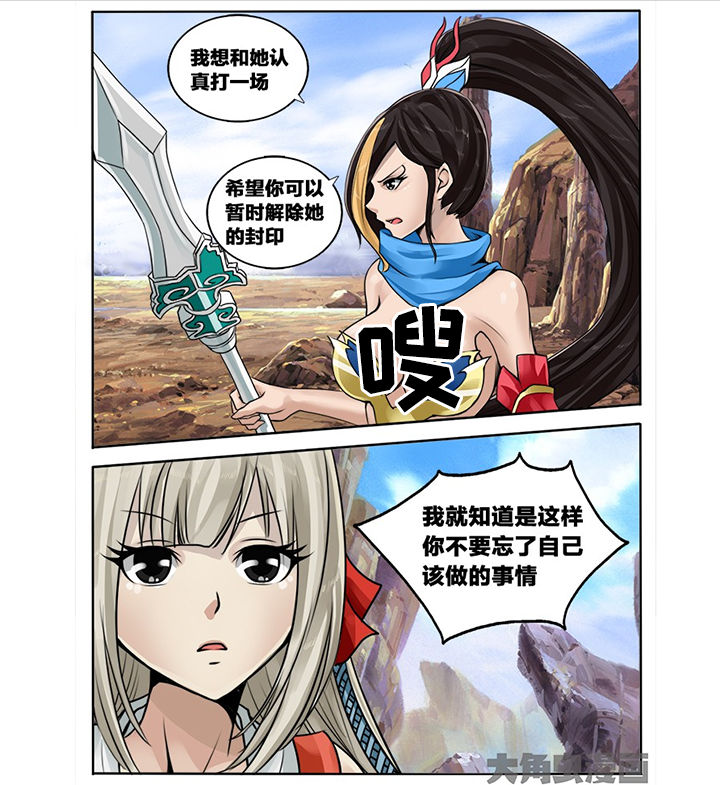 超三国漫画400漫画,第118章：1图