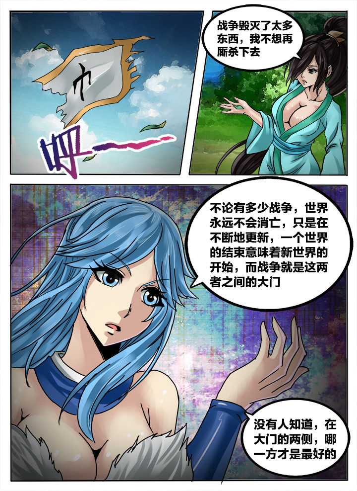 超三国漫画在线看漫画,第237章：2图