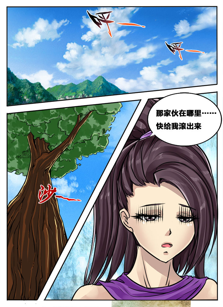 超三国为什么不更新了漫画,第111章：1图