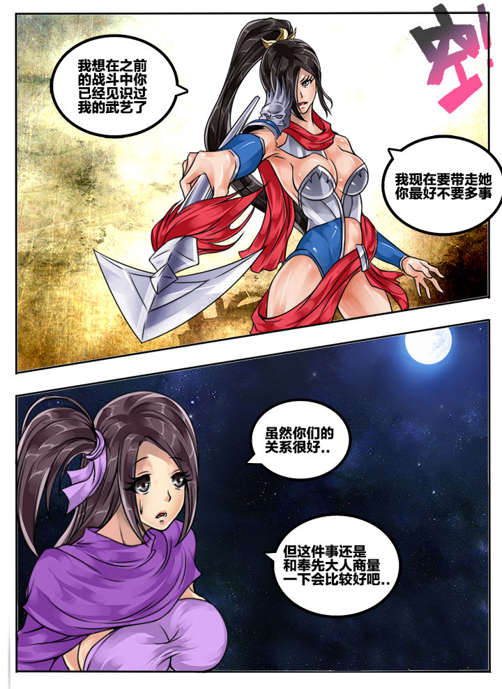 超三国志霸漫画,第73章：1图