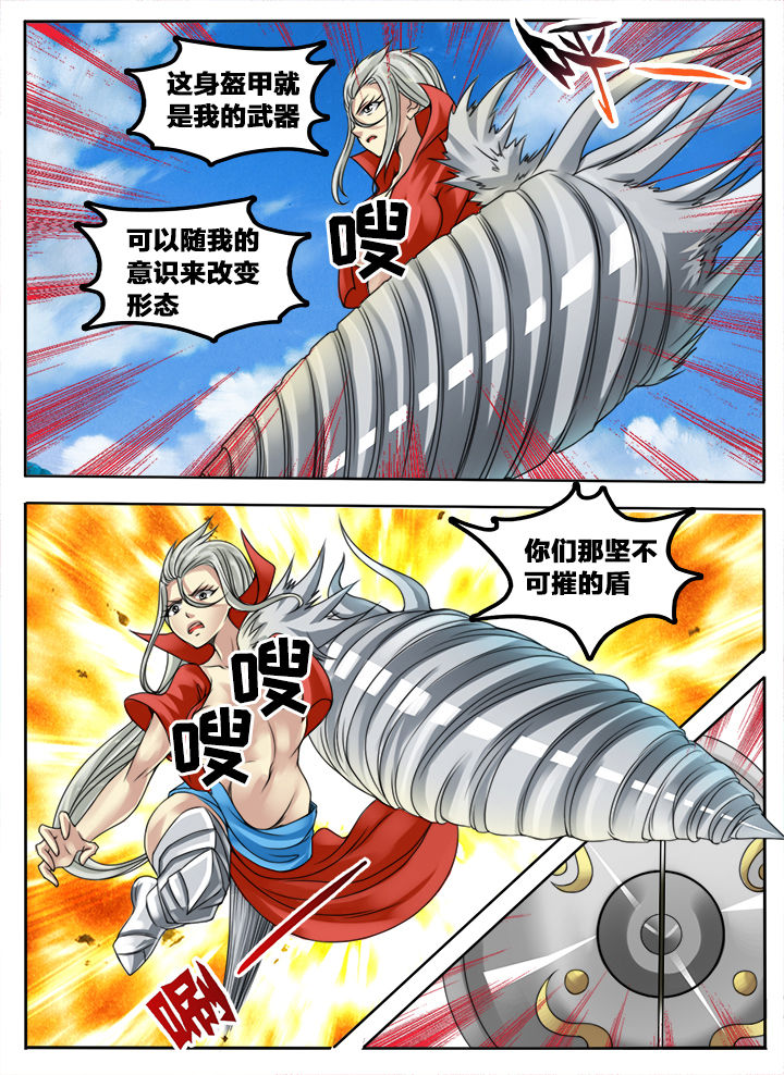 超三国官方漫画,第128章：2图